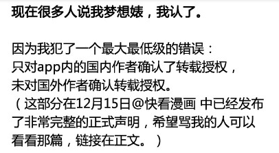 【知乎热点】如何评价「伟大的安妮」推出的 App「快看漫画」?,互联网的一些事