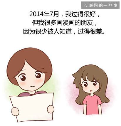 【知乎热点】如何评价「伟大的安妮」推出的 App「快看漫画」?,互联网的一些事