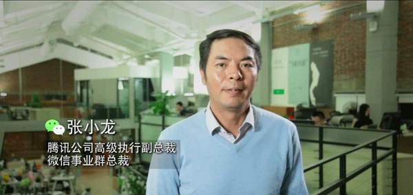张小龙微信公开课演讲提出微信发展八大趋向（全文）,互联网的一些事
