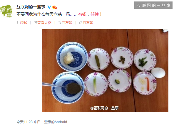 有钱就是这么任性是什么意思 网络流行用语出处介绍,互联网的一些事