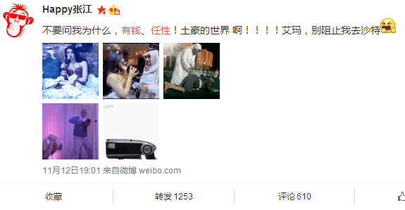 有钱就是这么任性是什么意思 网络流行用语出处介绍,互联网的一些事