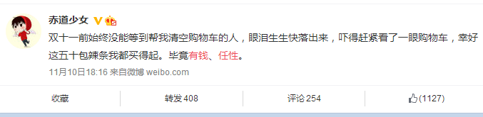 有钱就是这么任性是什么意思 网络流行用语出处介绍,互联网的一些事