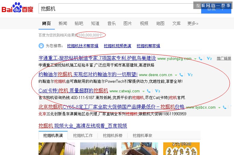 【涨姿势】也许你根本不会用百度搜索！,互联网的一些事