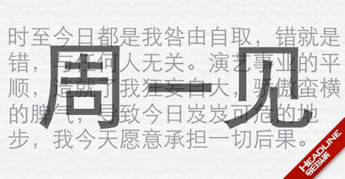 2014年度十大社交事件,互联网的一些事