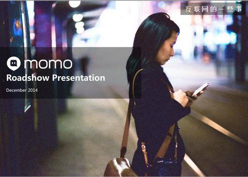 陌陌的IPO路演PPT都说了什么？,互联网的一些事