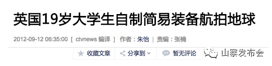 “少年不可欺”如何48小时内爆红社交网络,互联网的一些事