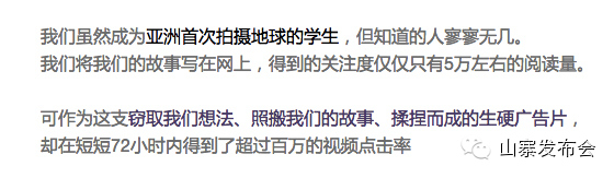 “少年不可欺”如何48小时内爆红社交网络,互联网的一些事