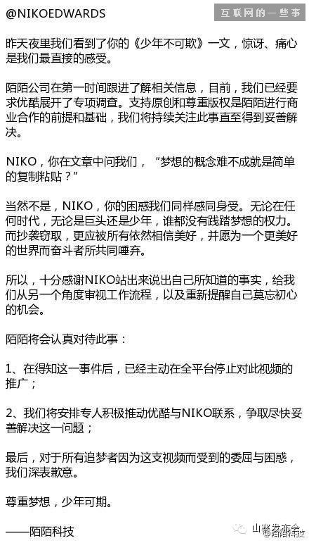 “少年不可欺”如何48小时内爆红社交网络,互联网的一些事