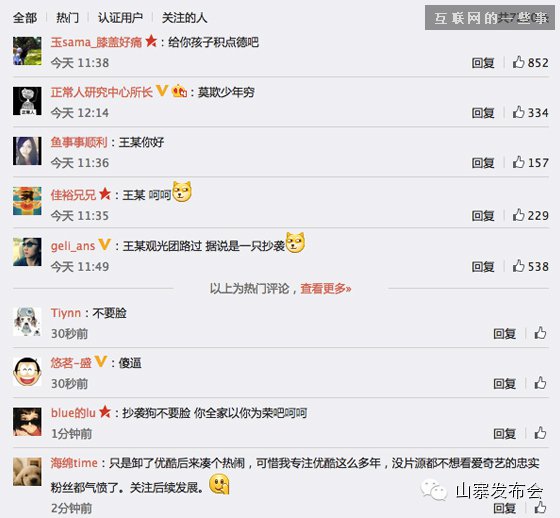 “少年不可欺”如何48小时内爆红社交网络,互联网的一些事