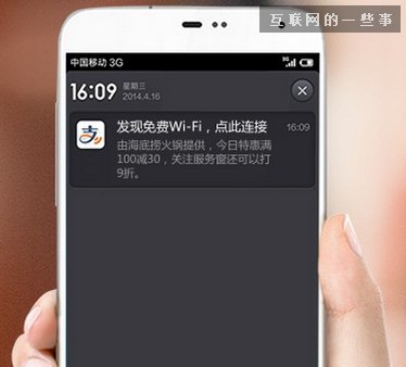 Wifi技术哪家强？微信连Wifi PK 支付宝免费WIFI,互联网的一些事