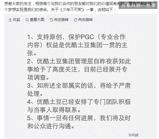 少年不可欺，少年易营销，优土、陌陌、少年有多赢！,互联网的一些事