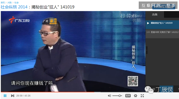 为什么爆红90后CEO余佳文在知乎上被黑的一塌糊涂?,互联网的一些事