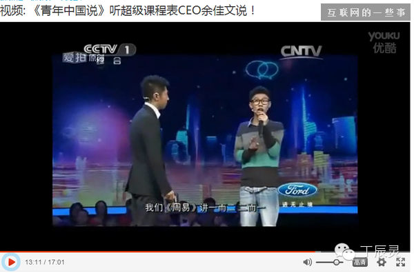 为什么爆红90后CEO余佳文在知乎上被黑的一塌糊涂?,互联网的一些事
