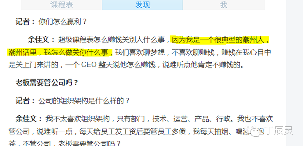 为什么爆红90后CEO余佳文在知乎上被黑的一塌糊涂?,互联网的一些事