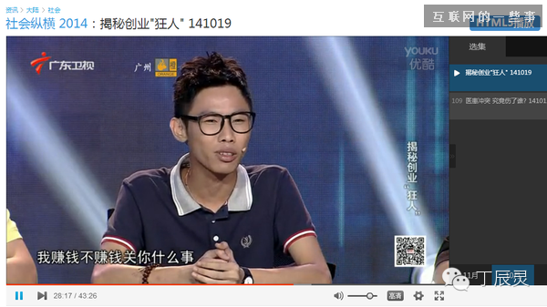 为什么爆红90后CEO余佳文在知乎上被黑的一塌糊涂?,互联网的一些事