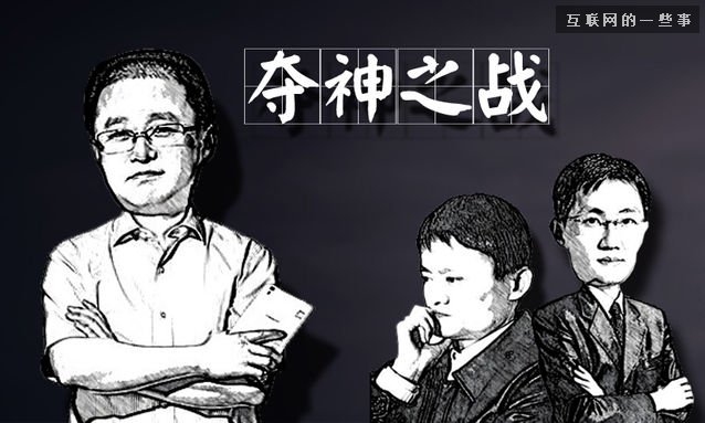 意在狙击小米，阿里图谋布局大神,互联网的一些事