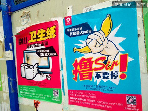 泡否马佳佳落幕，但情趣用品市场尚未爆发,互联网的一些事