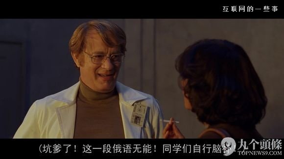 字幕组走了 留下一池奇葩翻译：“日子过得跟新闻联播一样”?,互联网的一些事