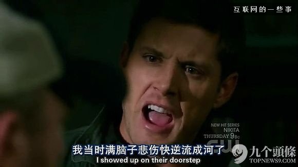 字幕组走了 留下一池奇葩翻译：“日子过得跟新闻联播一样”?,互联网的一些事