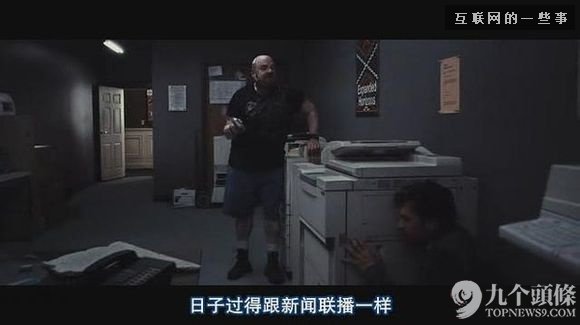 字幕组走了 留下一池奇葩翻译：“日子过得跟新闻联播一样”?,互联网的一些事