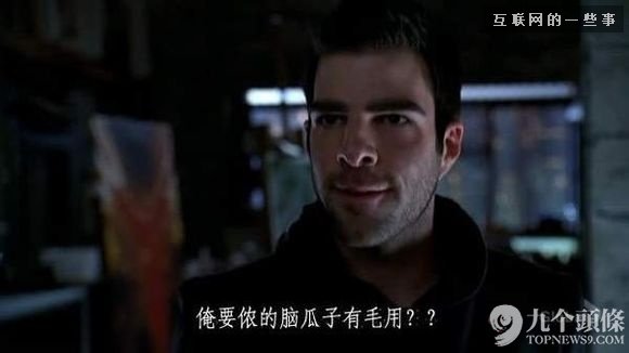 字幕组走了 留下一池奇葩翻译：“日子过得跟新闻联播一样”?,互联网的一些事