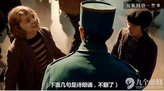 字幕组走了 留下一池奇葩翻译：“日子过得跟新闻联播一样”?,互联网的一些事