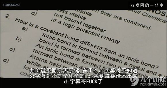 字幕组走了 留下一池奇葩翻译：“日子过得跟新闻联播一样”?,互联网的一些事