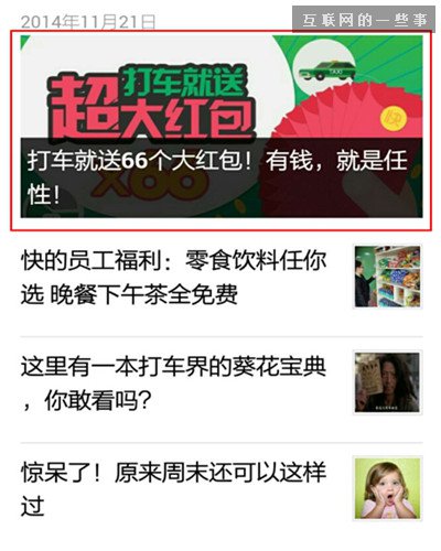 从快的被屏蔽说开去 腾讯错了吗？,互联网的一些事