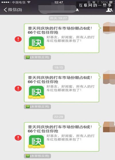 从快的被屏蔽说开去 腾讯错了吗？,互联网的一些事