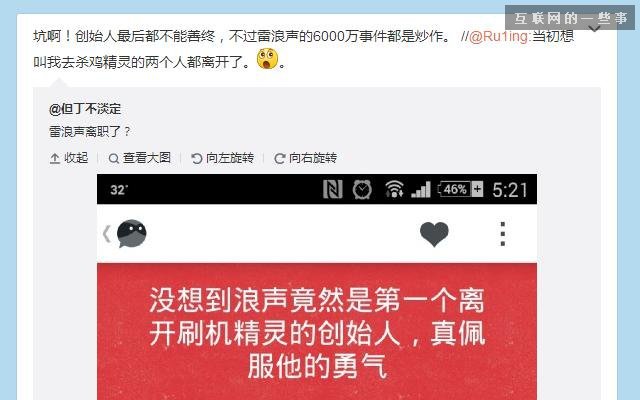 刷机精灵创始人沦落卖卫生巾 曾身价千万,互联网的一些事