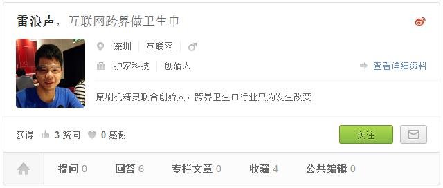 刷机精灵创始人沦落卖卫生巾 曾身价千万,互联网的一些事