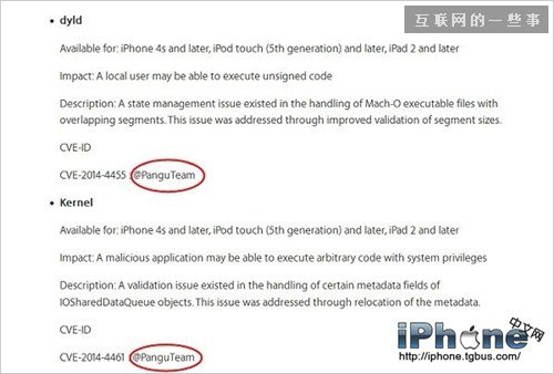 iOS8.1.1越狱漏洞已封堵三个 盘古越狱团队证实,互联网的一些事