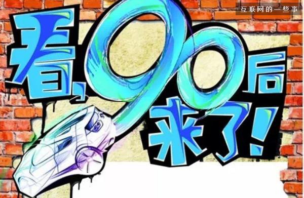 90后创业观之性爱、性感、逼格你懂吗?,互联网的一些事