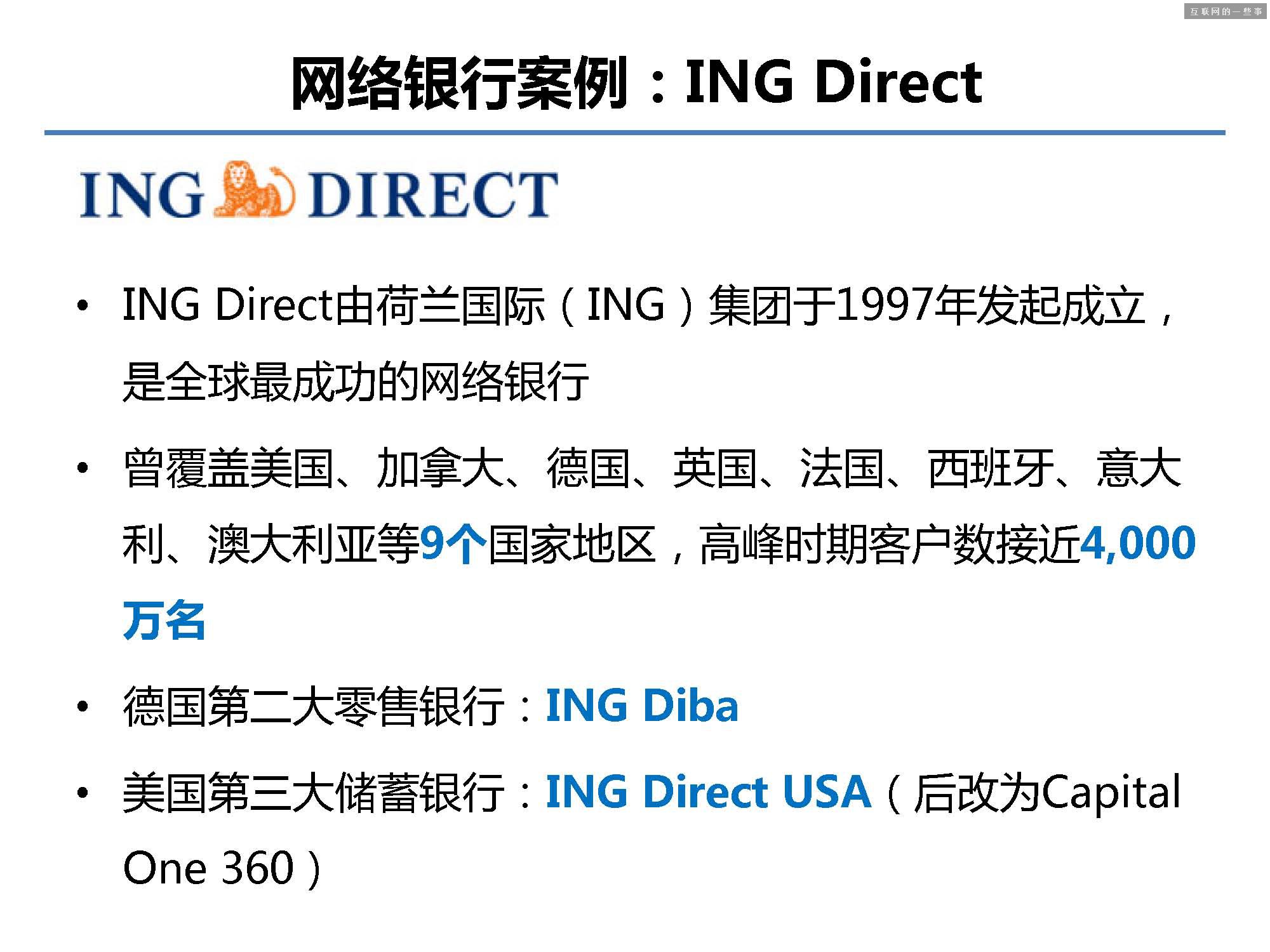 据说这 40 张PPT是蚂蚁金服的内部培训资料!,互联网的一些事