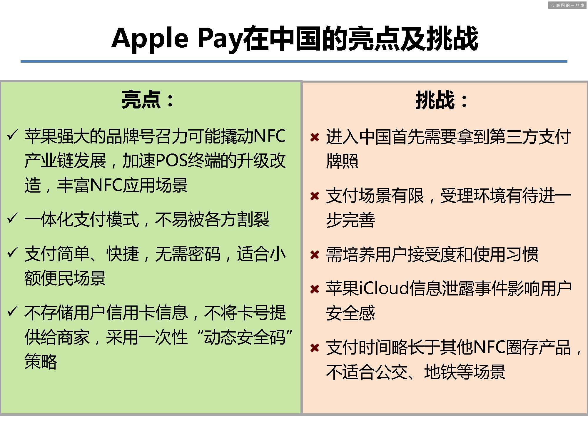 据说这 40 张PPT是蚂蚁金服的内部培训资料!,互联网的一些事