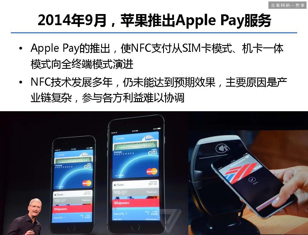 据说这 40 张PPT是蚂蚁金服的内部培训资料!,互联网的一些事