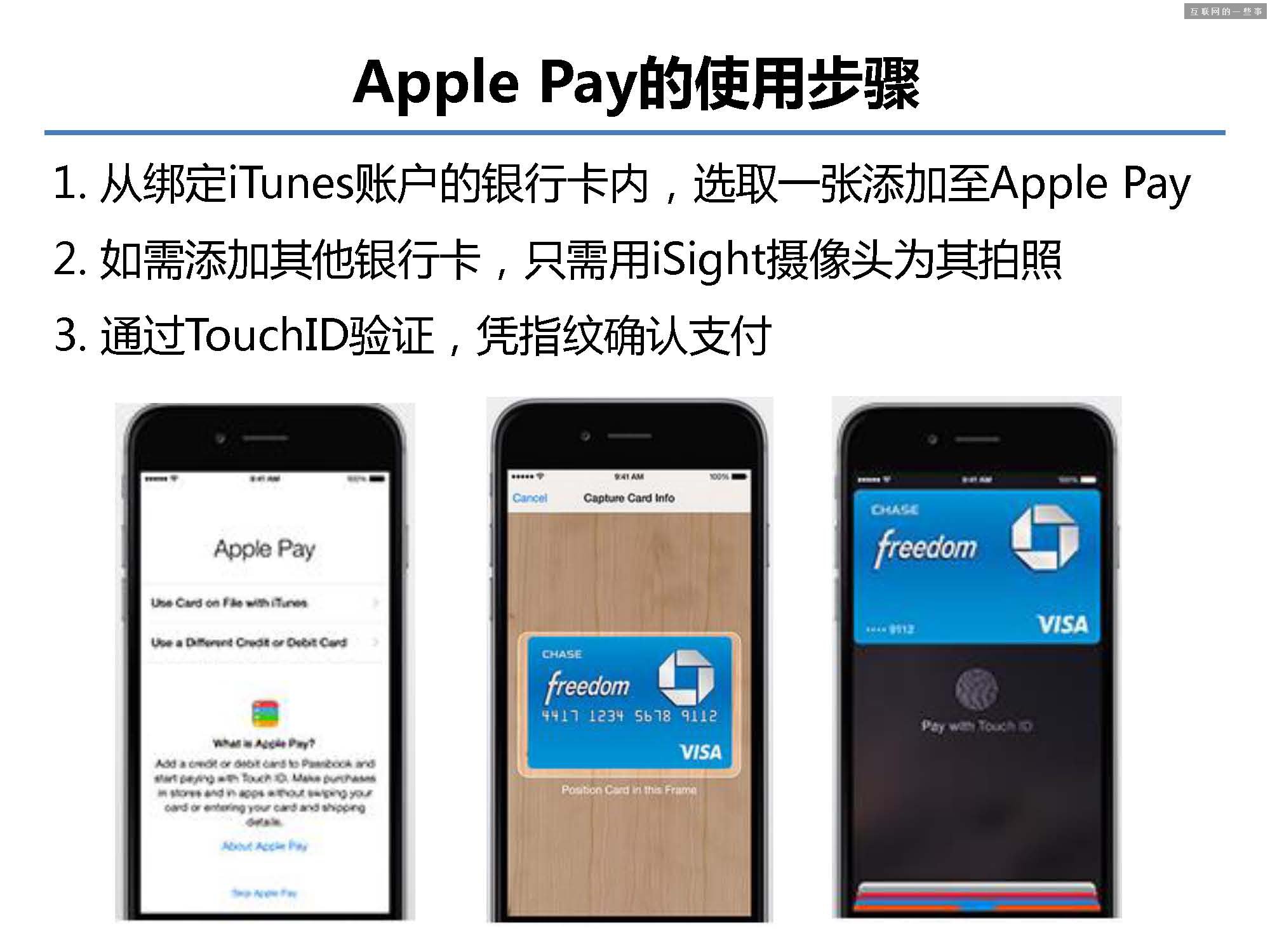 据说这 40 张PPT是蚂蚁金服的内部培训资料!,互联网的一些事