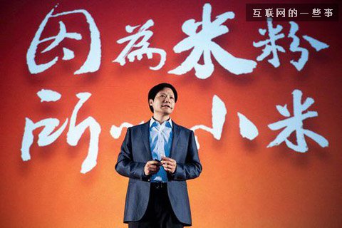 小米：完美诠释互联网思维与非摩擦经济,互联网的一些事