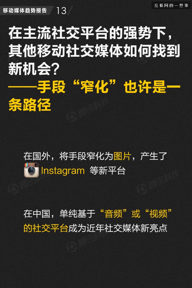 【业界干货】71页PPT读懂中国网媒的未来,互联网的一些事