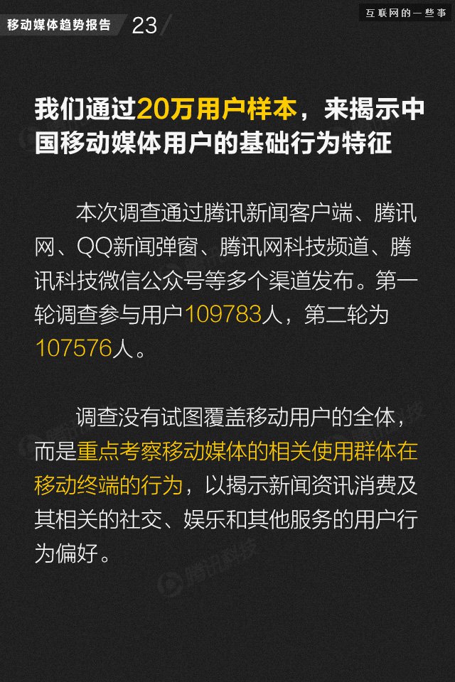 【业界干货】71页PPT读懂中国网媒的未来,互联网的一些事