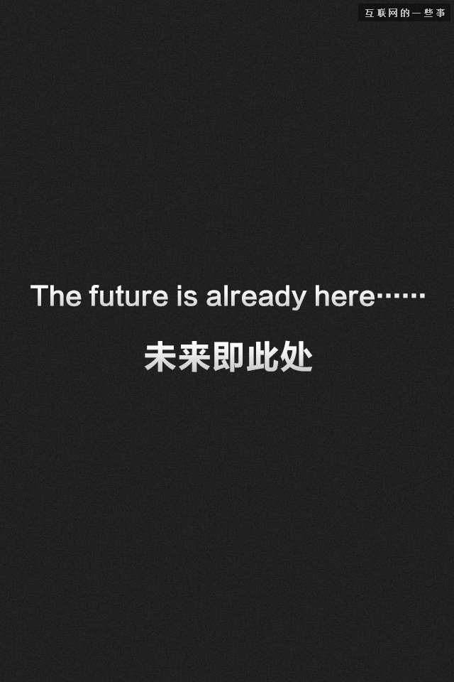 【业界干货】71页PPT读懂中国网媒的未来,互联网的一些事