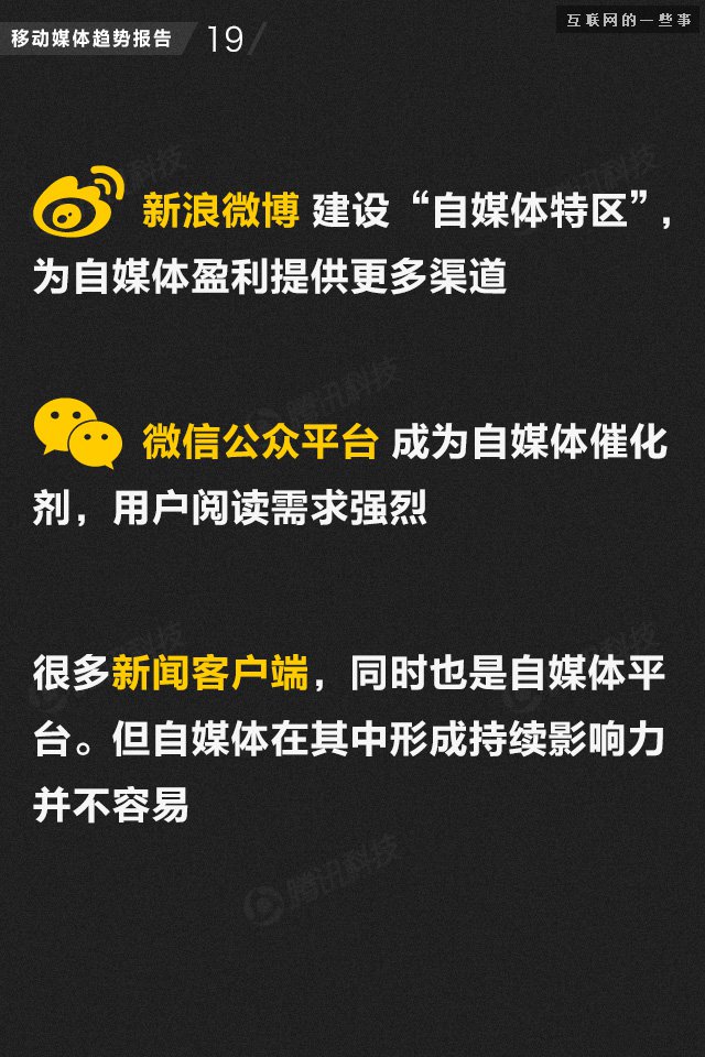 【业界干货】71页PPT读懂中国网媒的未来,互联网的一些事