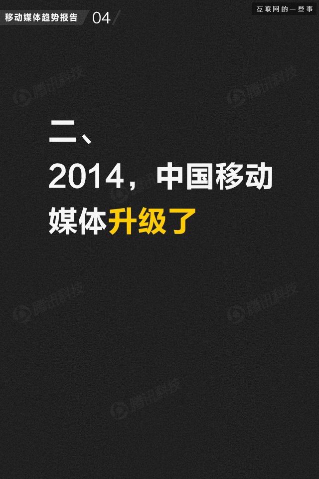 【业界干货】71页PPT读懂中国网媒的未来,互联网的一些事