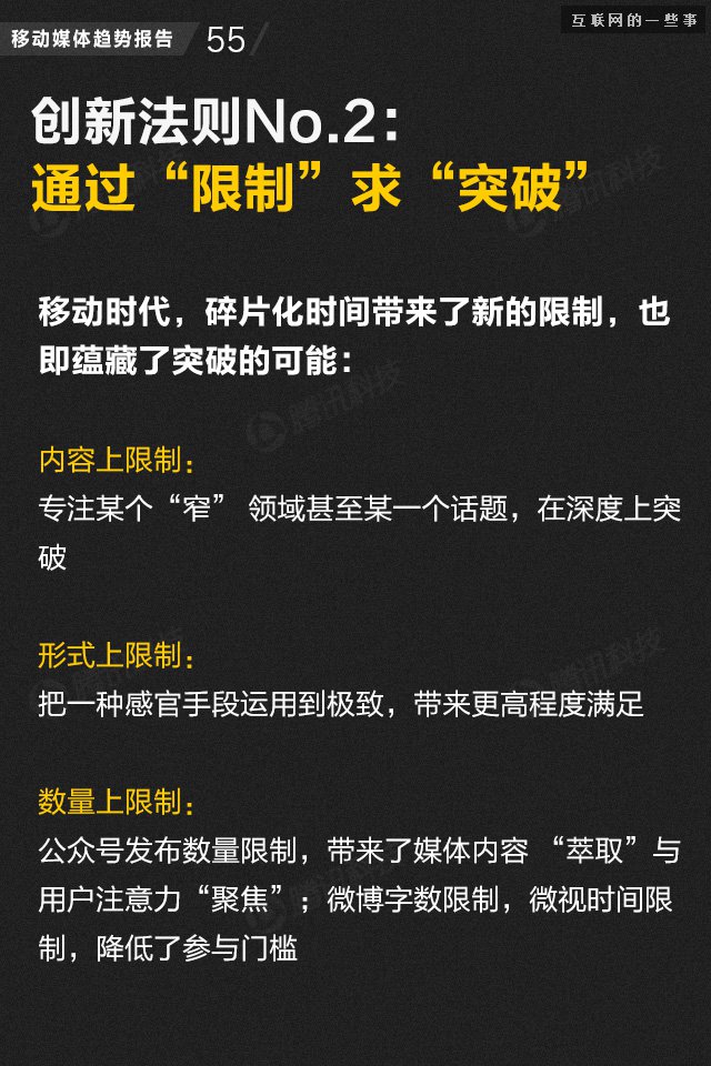 【业界干货】71页PPT读懂中国网媒的未来,互联网的一些事