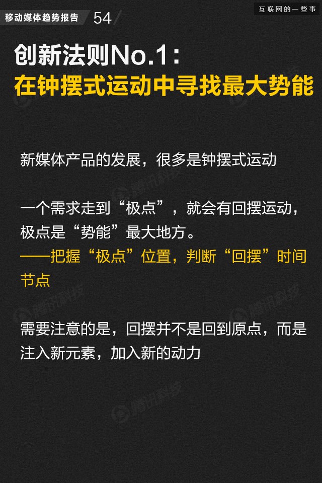 【业界干货】71页PPT读懂中国网媒的未来,互联网的一些事