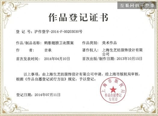 事情大条了，天猫员工到底有没有穿盗版卫衣？,互联网的一些事