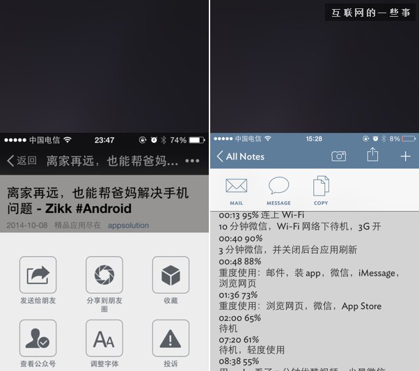 我们眼中的iPhone6：解答你可能最关心的4个问题,互联网的一些事