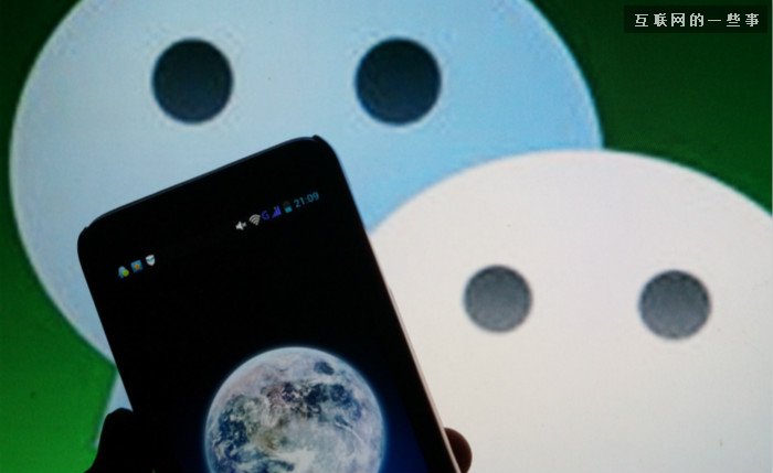 微信电话本来了!颤抖吧!运营商!,互联网的一些事