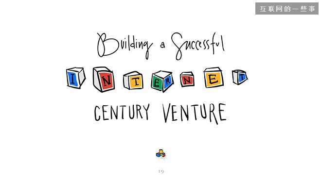 54张手绘PPT看懂Google是如何运作的！,互联网的一些事