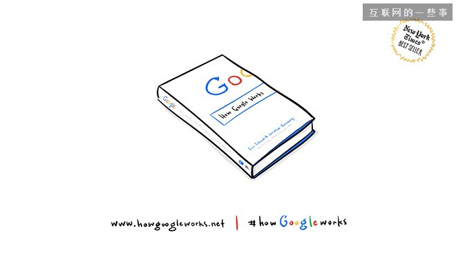 54张手绘PPT看懂Google是如何运作的！,互联网的一些事